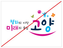 지정색을 바꾸어 사용한 경우