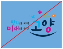 배경 지정 색상이외에 사용한 경우