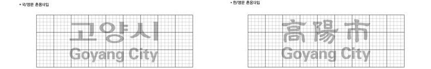 혼합형 (국/영문 혼용타입, 한/영문 혼용타입)