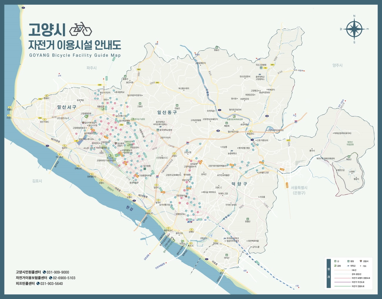 고양시 자전거 도로지도
