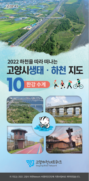 2022 한강 수계 지도