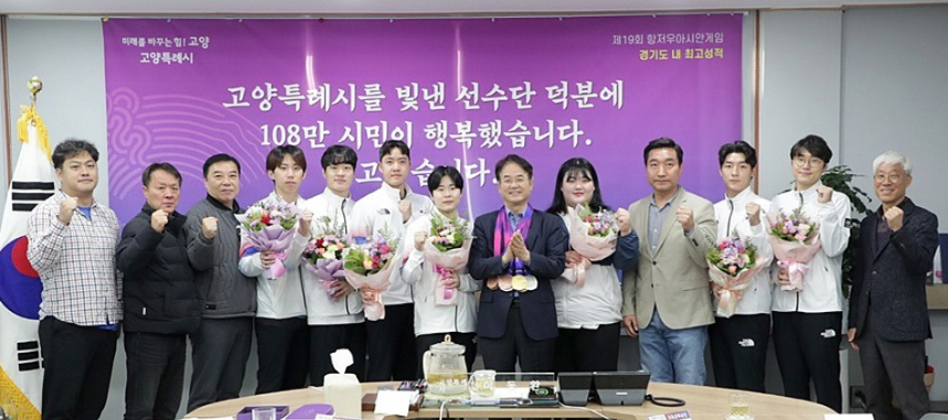 2023 제19회 항저우아시안게임
