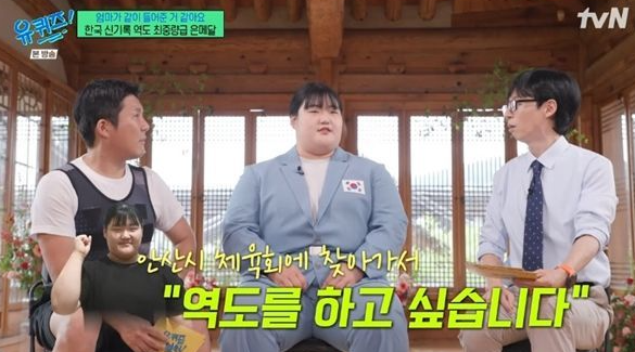 박혜정 선수 예능프로금 출연