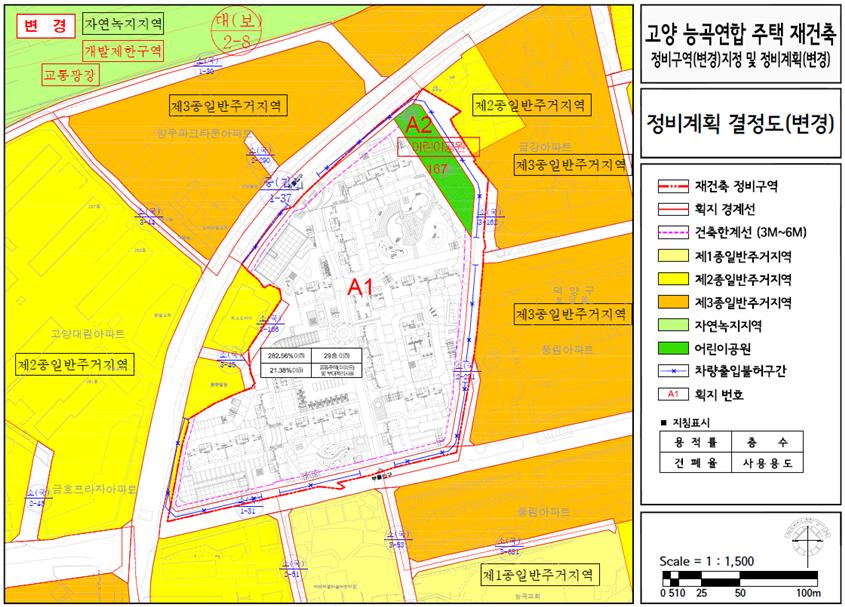 능곡연합 장비계획결정