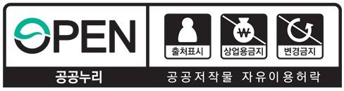 "출처표시+상업적 이용금지+변경금지"