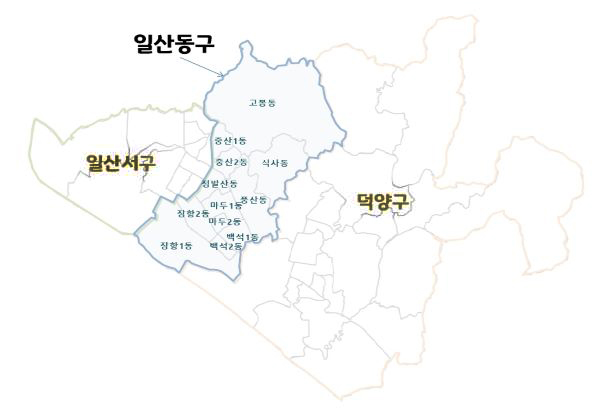 일산서구 일산동구(고봉동, 중산1동, 중산2동, 정발산동, 식사동, 풍산동, 마두1동, 마두2동, 장항1동, 장항2동, 백석1동, 백석2동) 덕양구
