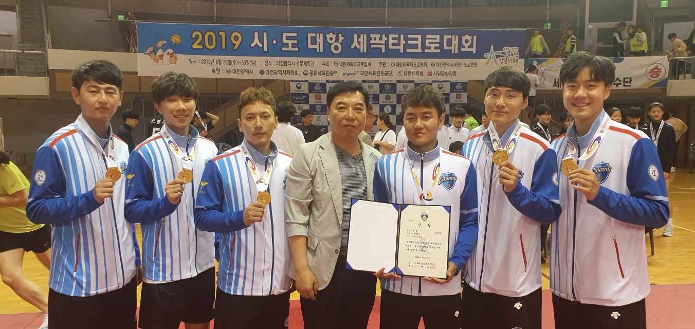 2019 시도대항 세팍타크로대회 수상사진