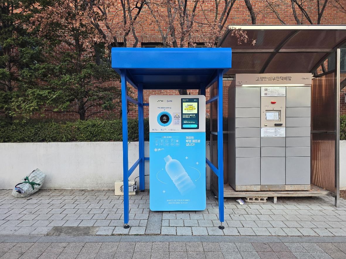 고양시여성회관 순환자원 회수로봇 설치 위치