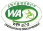 과학기술정보통신부 WA(WEB접근성) 품질인증 마크, 웹와치(WebWatch) 2023.12.10 ~ 2024.12.09