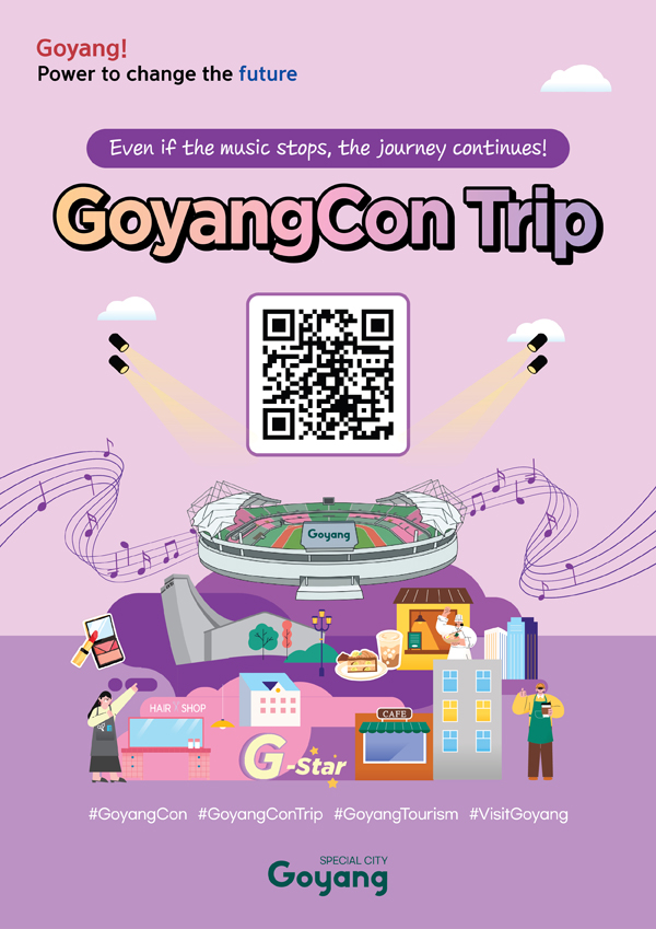 GoyangConTrip