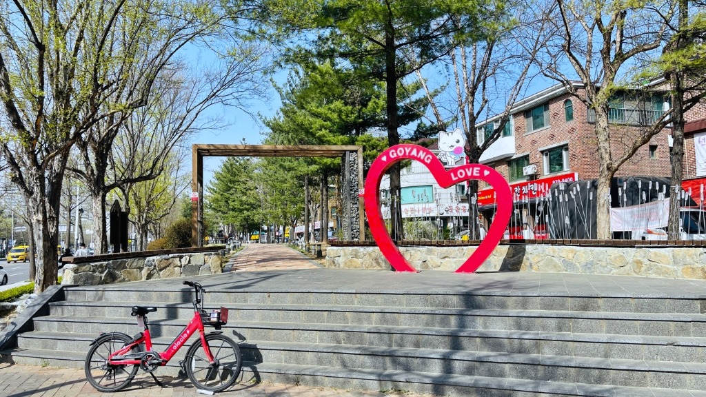 행신아트거리 GOYANG LOVE 하트 조형물 및 계단 공원 입구 전경