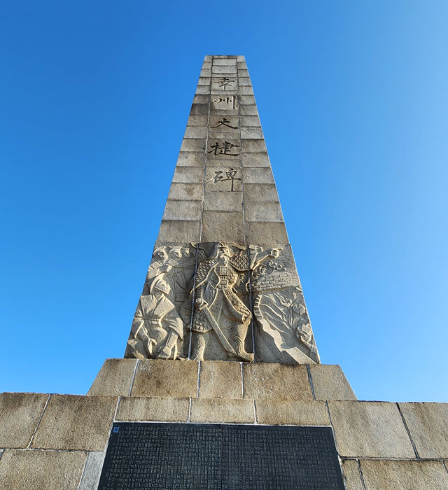 monument to the Battle of image