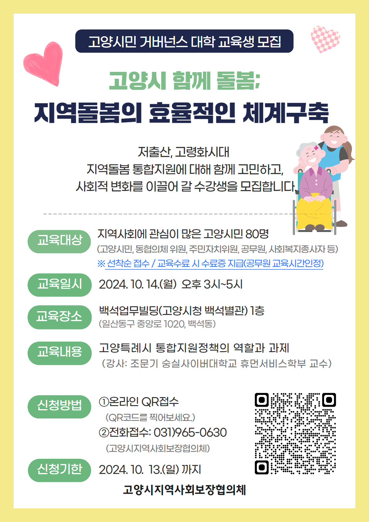 새소식 : 일산서구청 > 알림마당 > 새소식