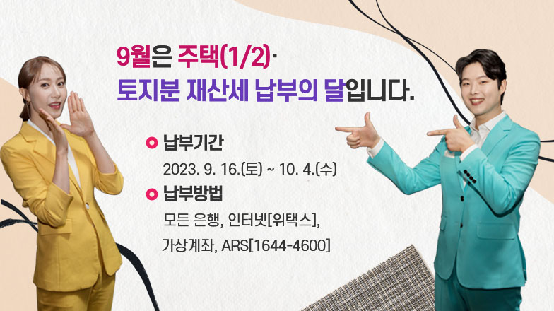 https://www.goyang.go.kr/www/user/bbs/BD_selectBbs.do?q_bbsCode=1030&q_bbscttSn=20230905091235215&q_currPage=1&q_pClCode=