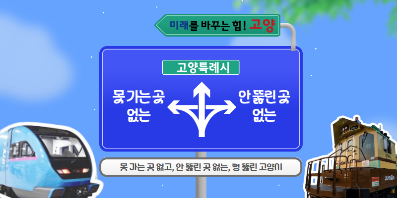 <2탄>교통