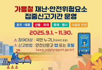 www.safetyreport.go.kr