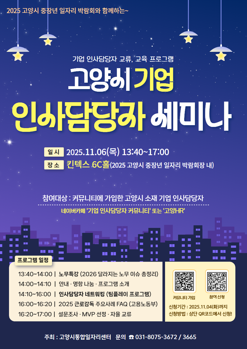 인담세미나(11_06).png