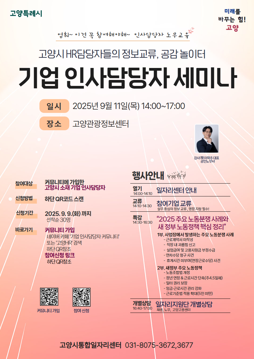 9월 인담세미나 (3).png