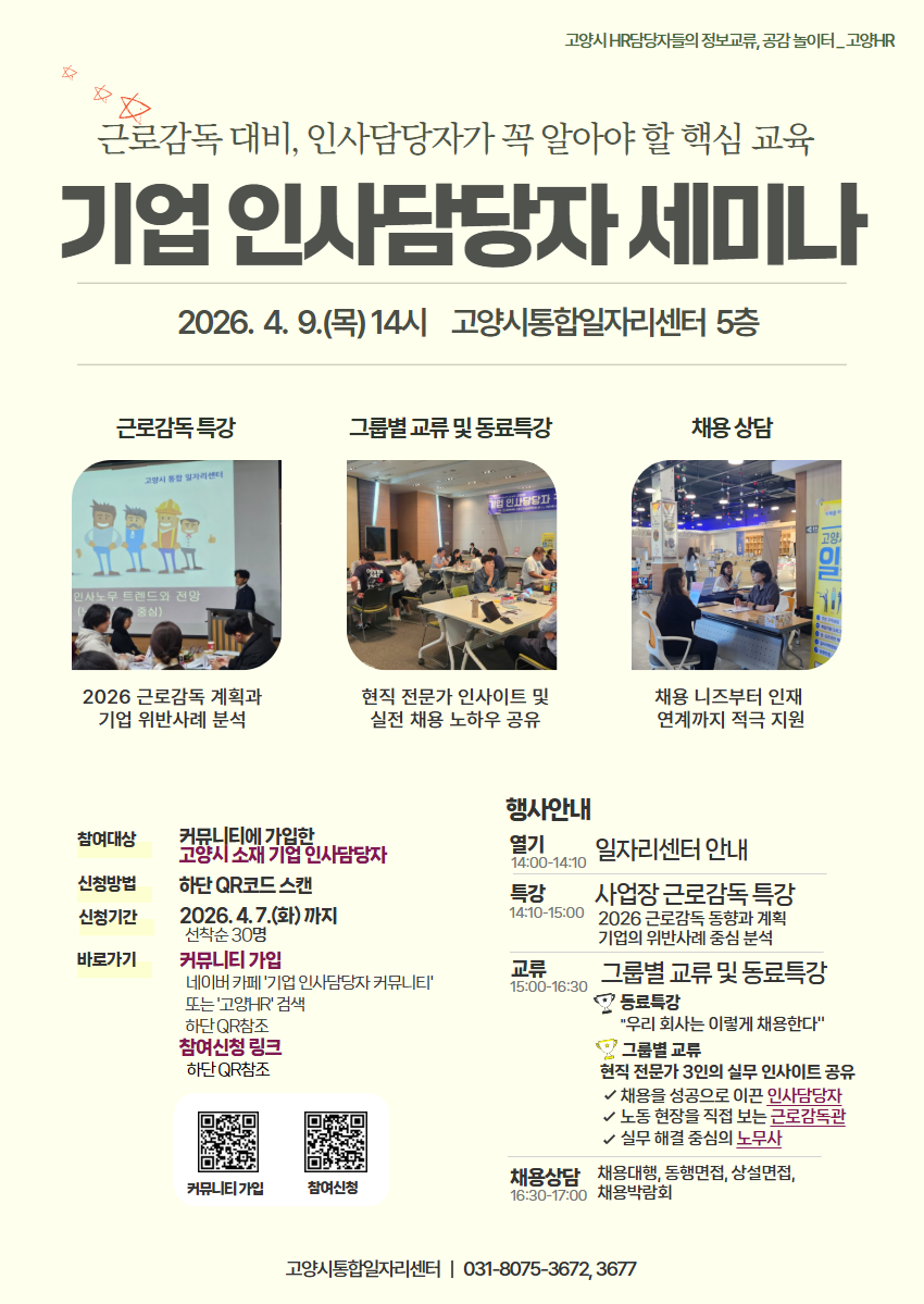 4월 인담세미나 포스터 (3).png
