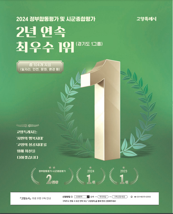 2024년 12월호(제382호)