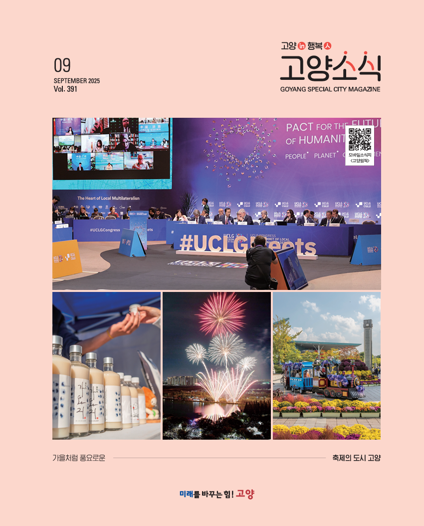 2025년 9월호(제391호)
