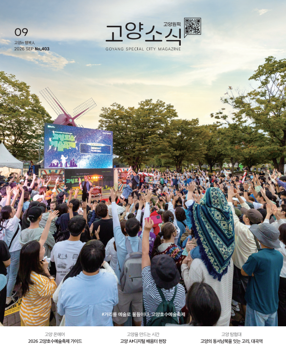 2026년 9월호(제403호)