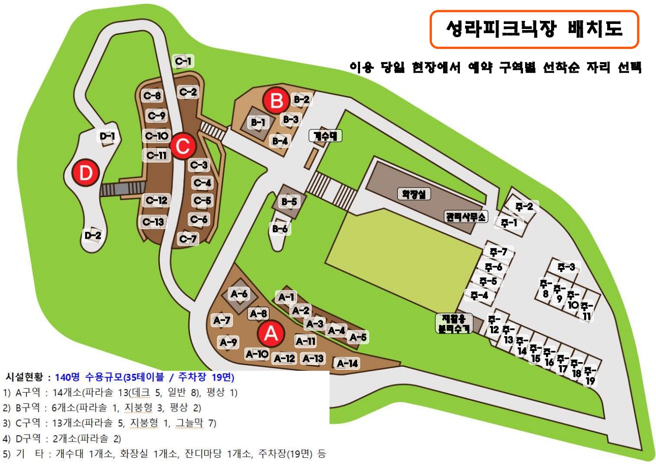 ☆성라피크닉장 배치도.jpg