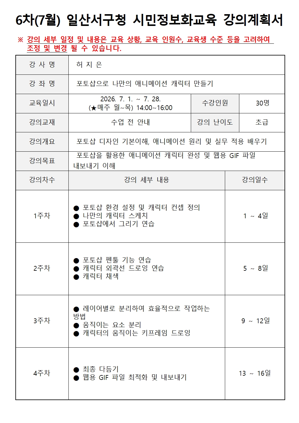 서비스 접속 대기 중입니다. 이미지