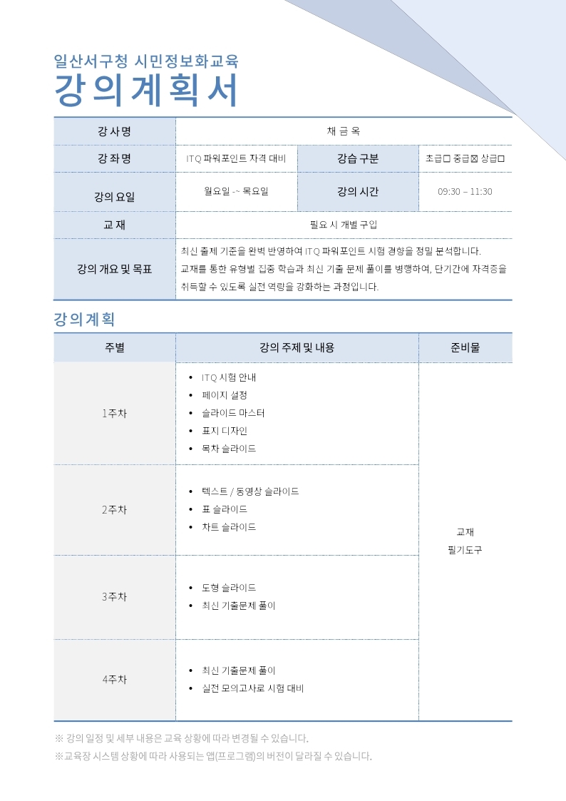 서비스 접속 대기 중입니다. 이미지