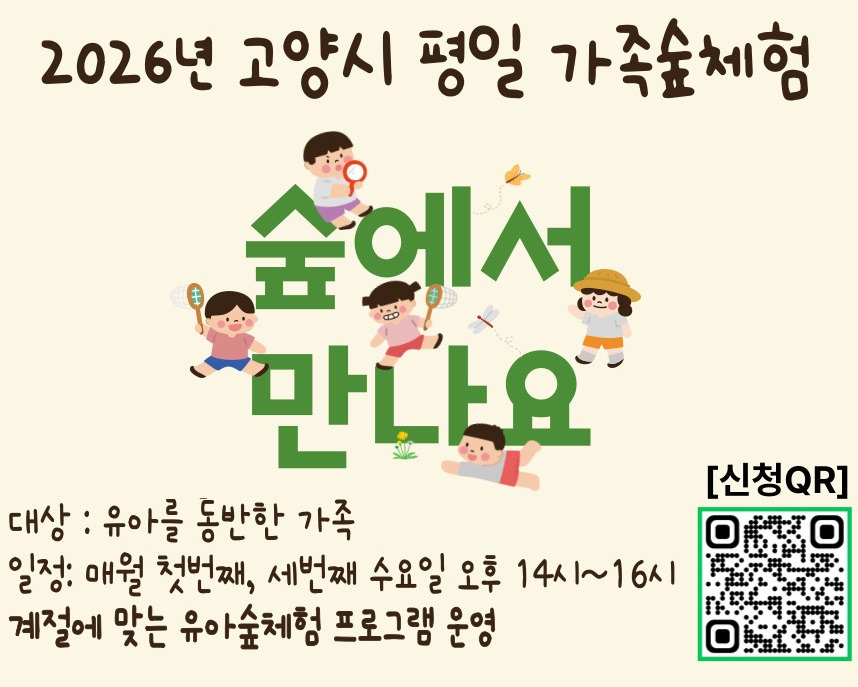 가족숲체험신청.jpg
