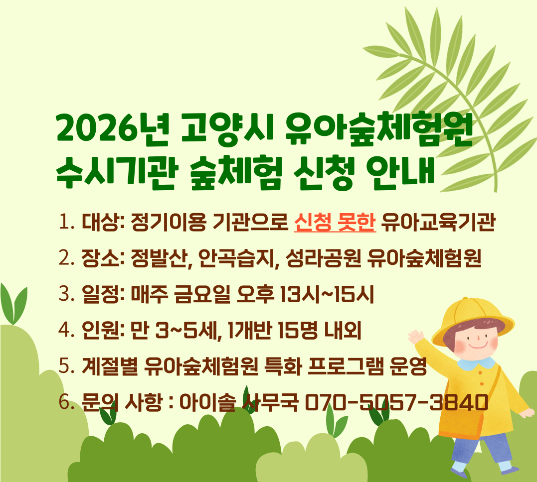 고양시 수시기관 모집.png