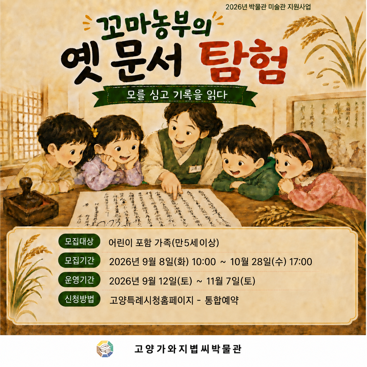 가족 홍보물 수정.png