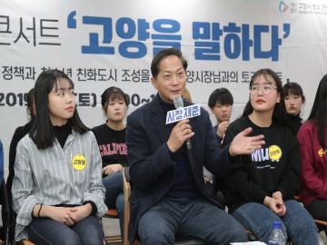 1 이재준 고양시장과 청소년들의 멋진 토요데이트(2).jpg
