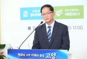 1_고양시_ 지자체 정부혁신 평가 2년 연속 우수기관 선정 (2).jpg