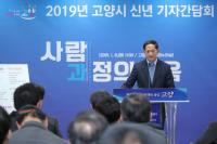 1_2019신년 기자간담회  (1).jpg
