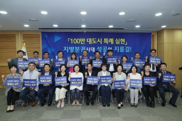 1 고양시_ 민선7기 이재준 호(號)_ ‘고양특례시’ 실현 가속화(1).jpg