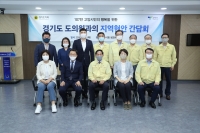 1. 이재준 고양시장_ 도의원과 지역현안 간담회 가져 (2).JPG