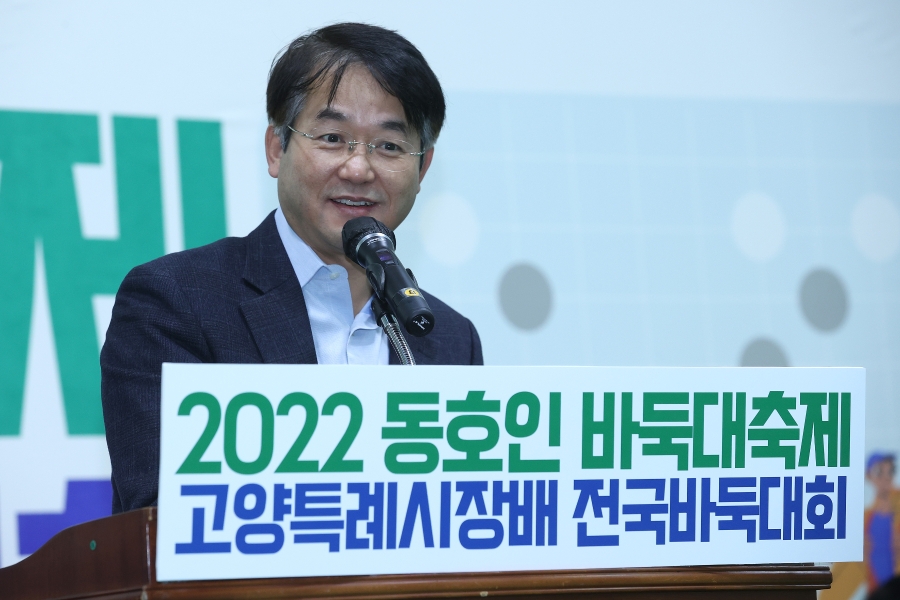 2022 동호인 바둑대축제 고양특례시장배 전국바둑대회.2.jpg