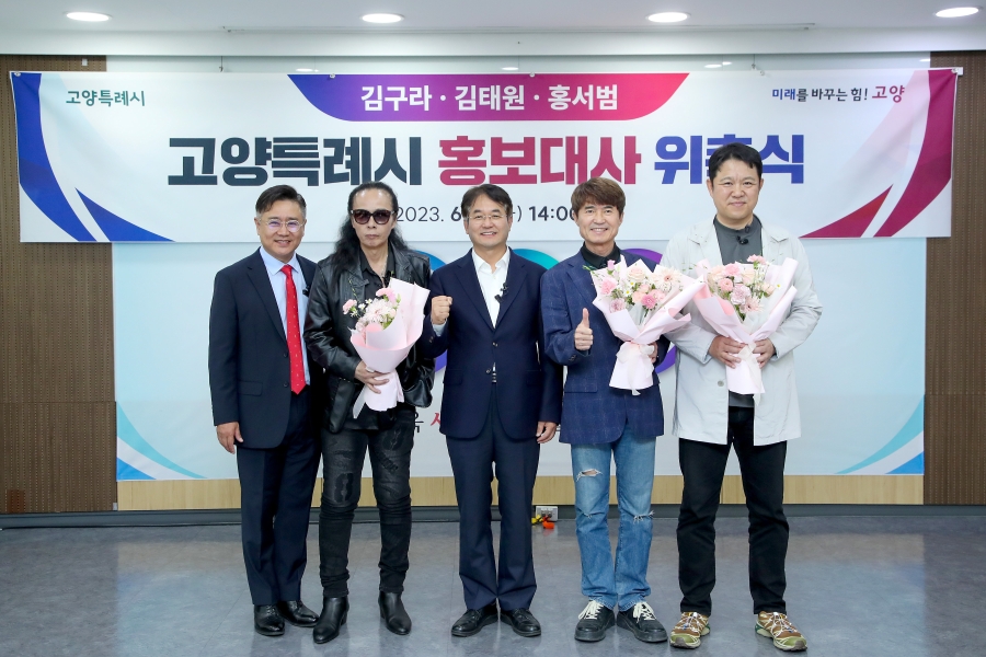 홍보대사 위촉식.1.jpg