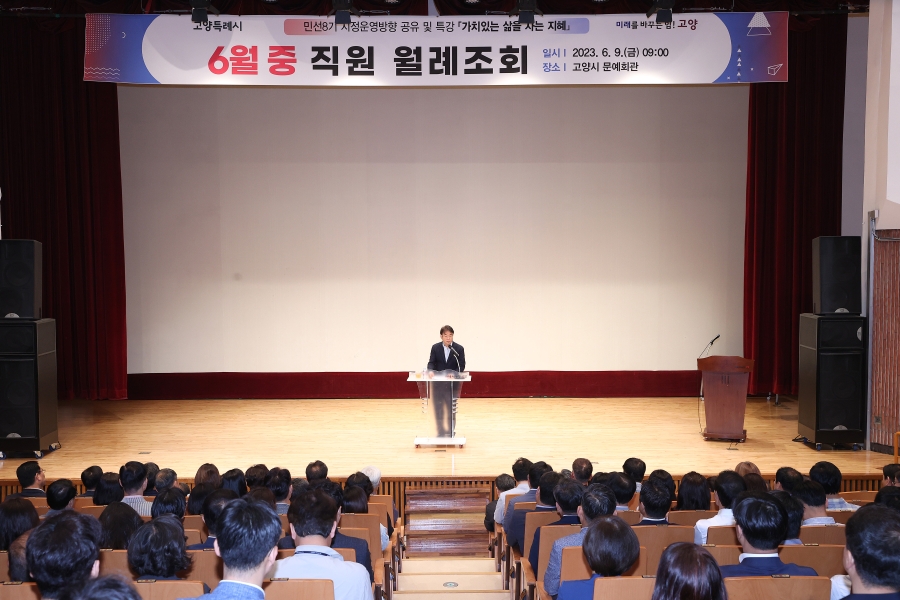 월례조회.1.jpg