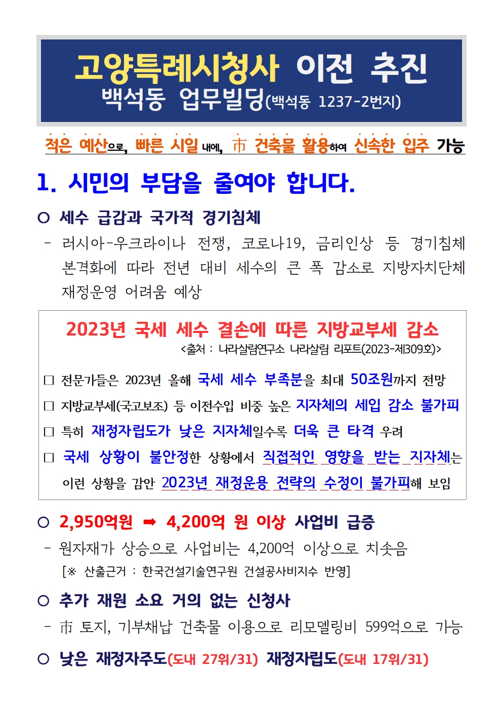 홍보자료_수정2001.jpg