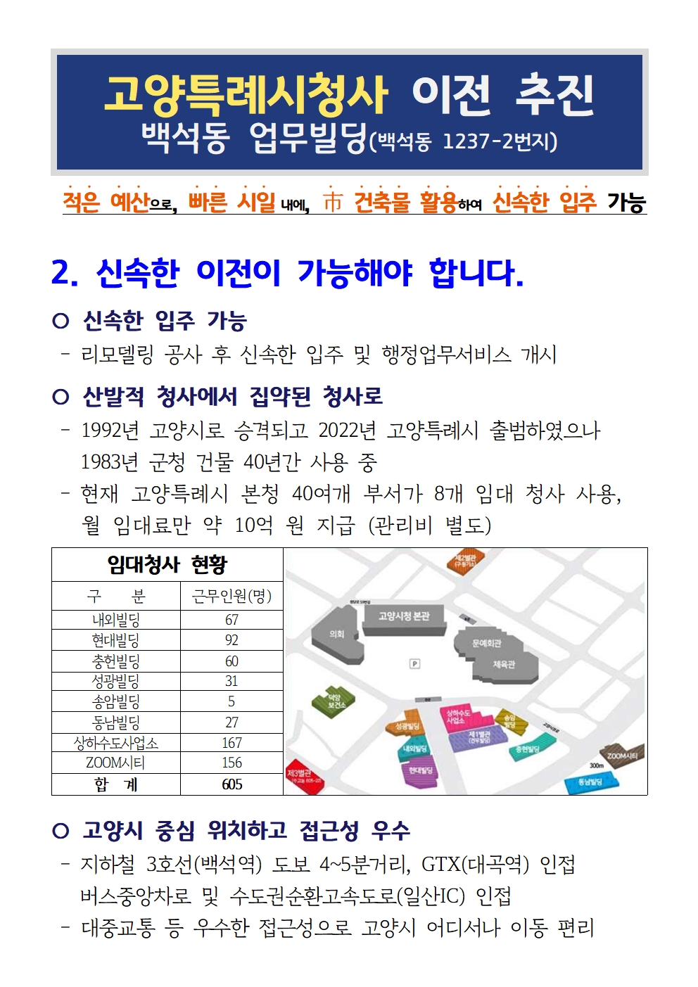 홍보자료_수정2002.jpg