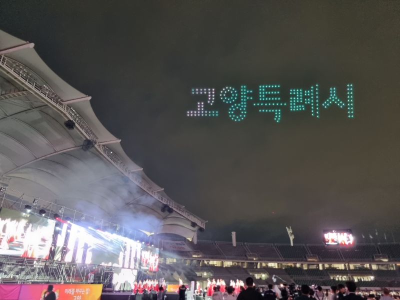 제34회 경기도생활체육대축전...
