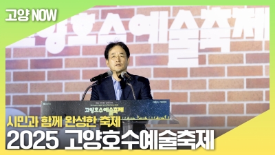 시민과 함께 완성한 축제 