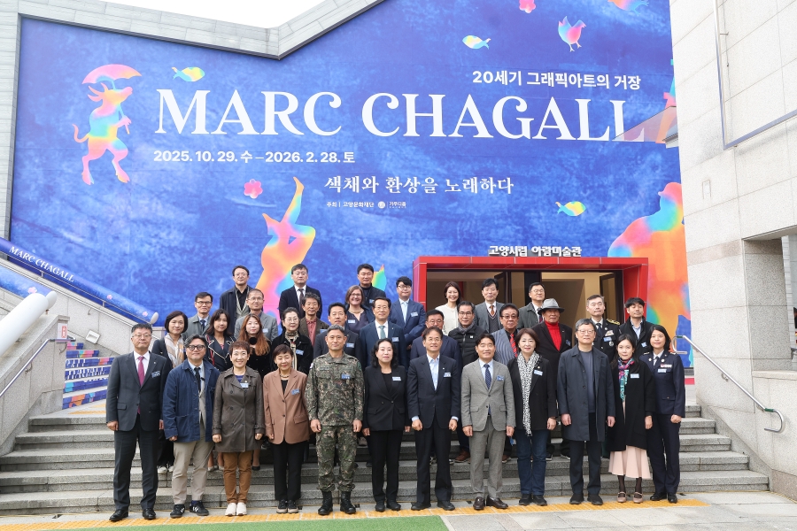 고양문화재단 대형기획전 개막식 - 20세기 그래픽아트 ...