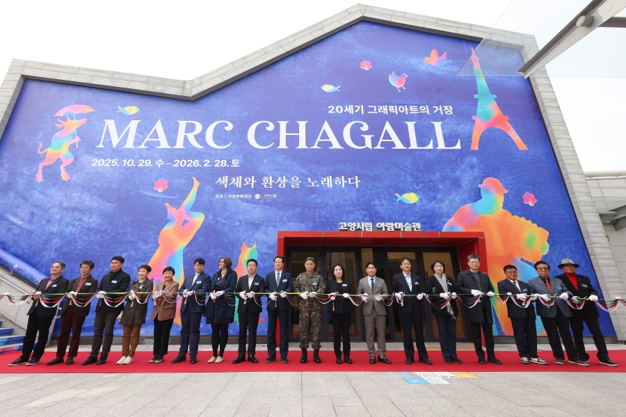 고양문화재단 대형기획전 개막식 - 20세기 그래픽아트 ...