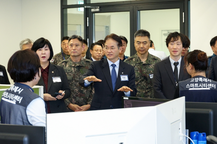 고양스마트시티센터 개소식