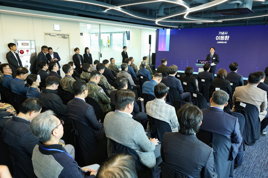 고양스마트시티센터 개소식