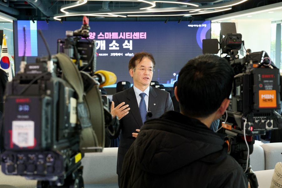 고양스마트시티센터 개소식 언론사 인터뷰