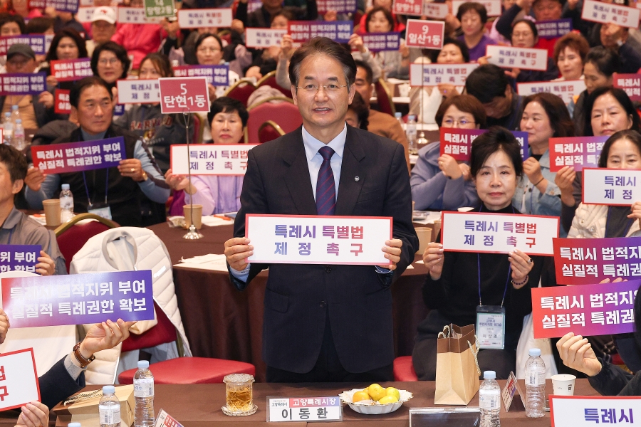 2025년 고양시 주민자치회 워크숍